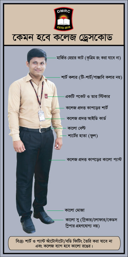 dmrc_student_uniform_ds